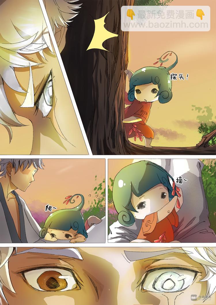 16司水篇-第16话