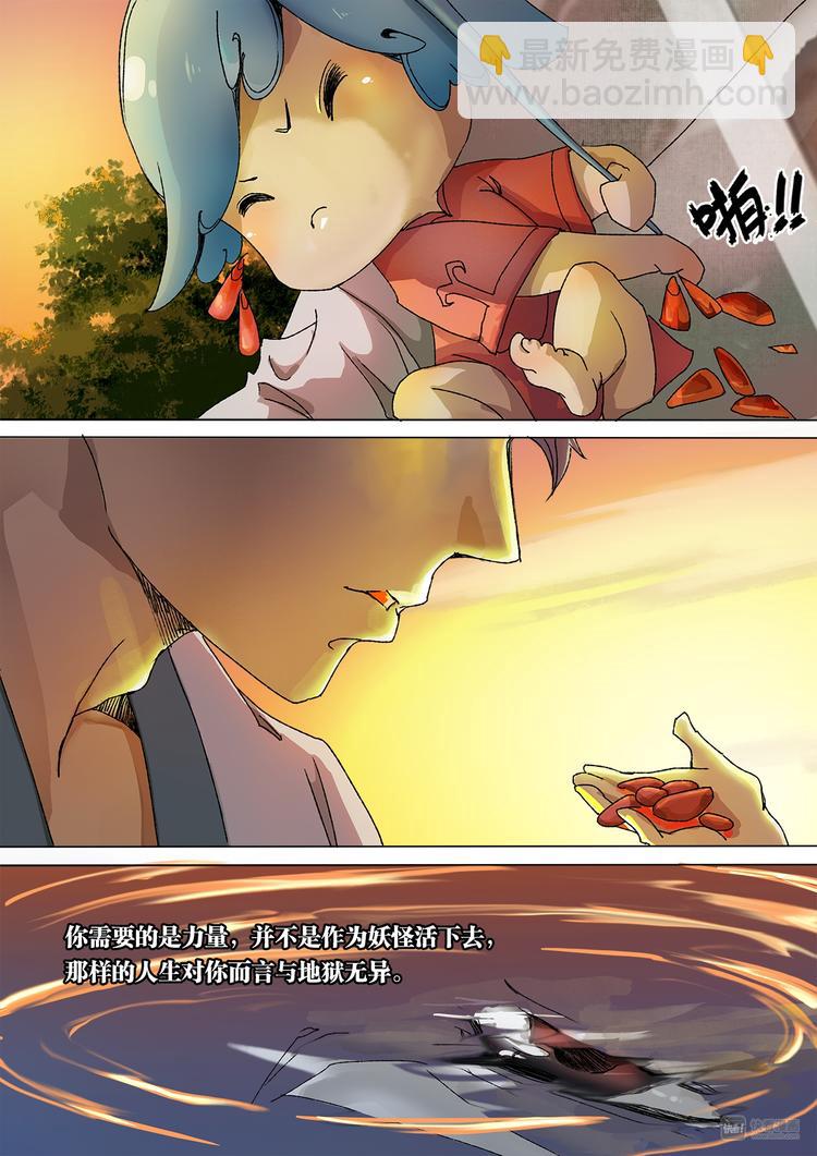 16司水篇-第16话