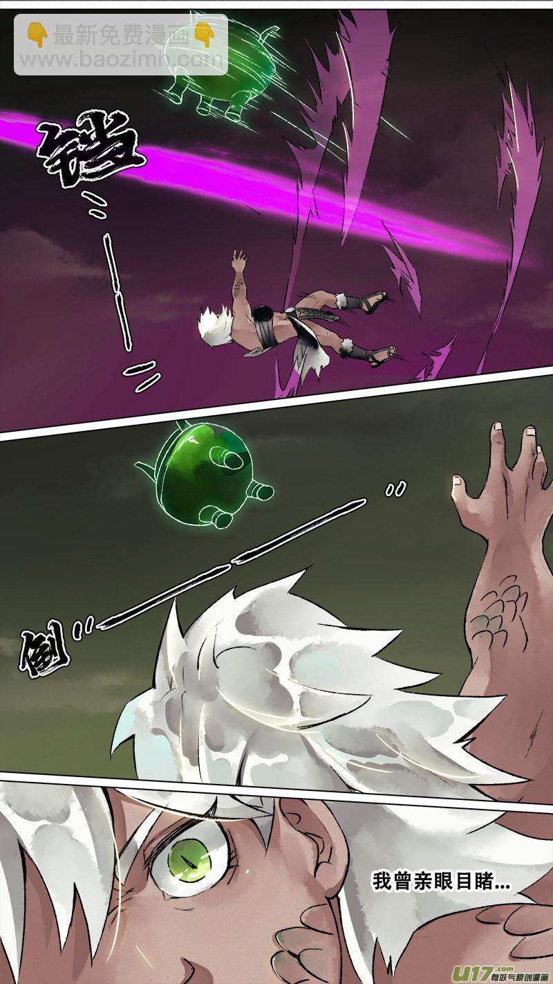 144九州烽火篇-第152话