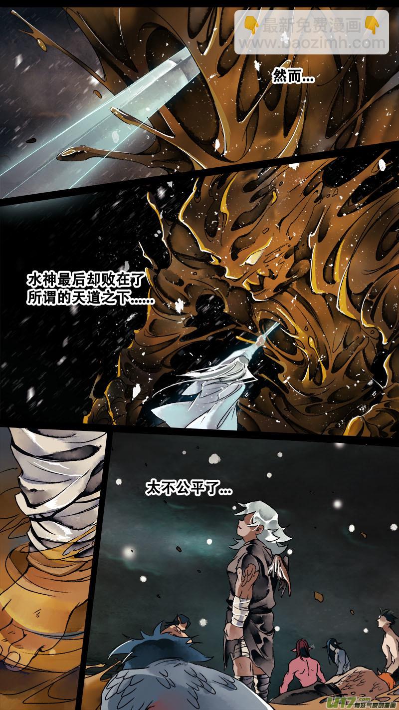 144九州烽火篇-第152话