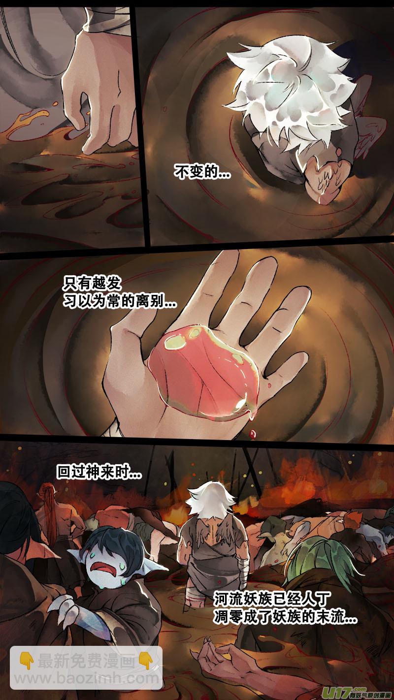 144九州烽火篇-第152话