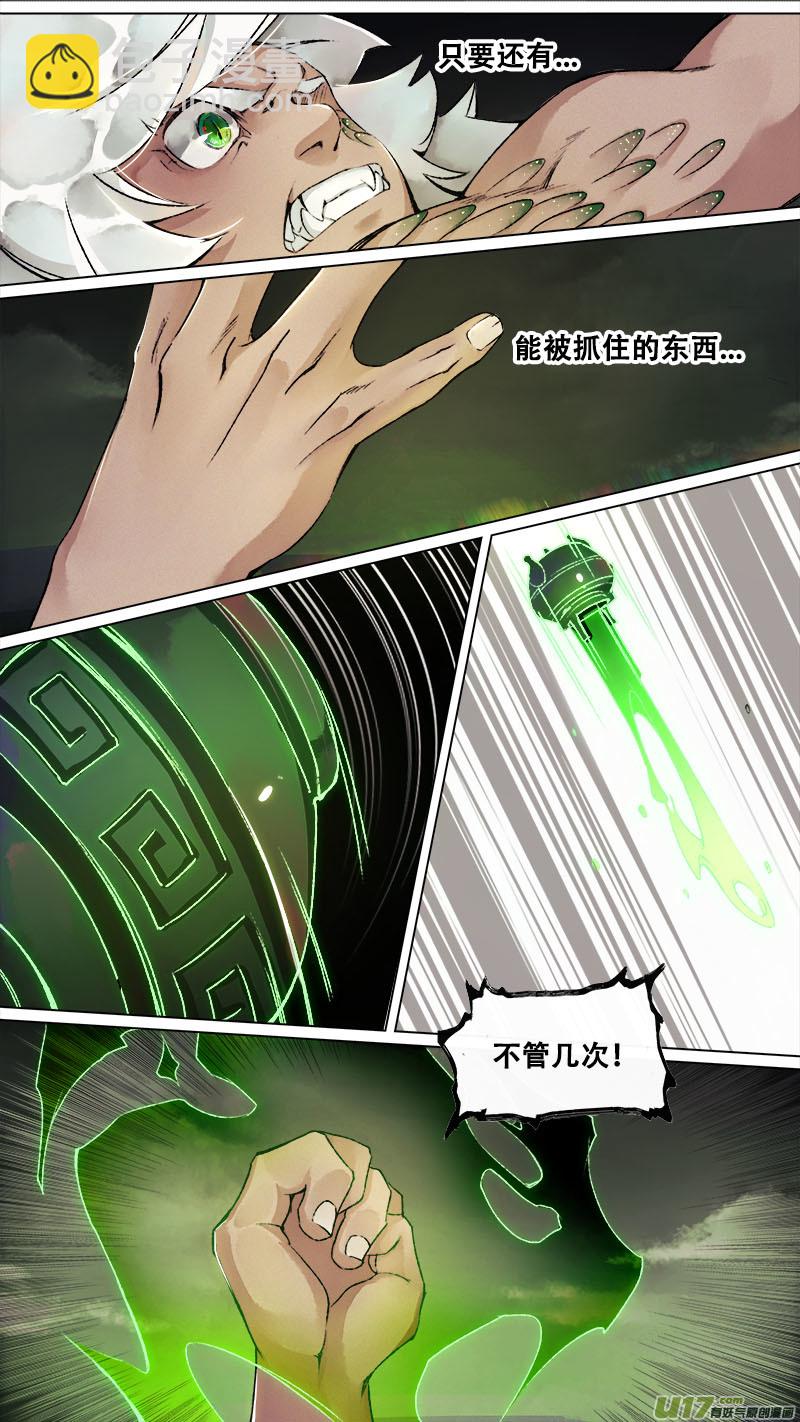 144九州烽火篇-第152话