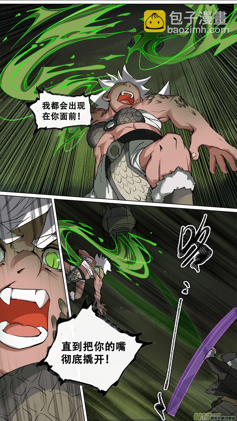 144九州烽火篇-第152话