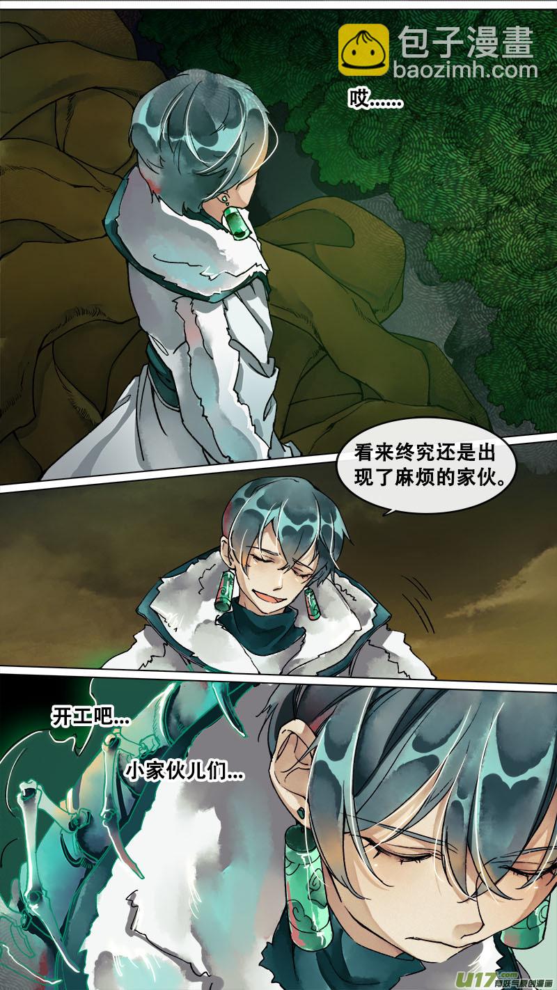 144九州烽火篇-第152话