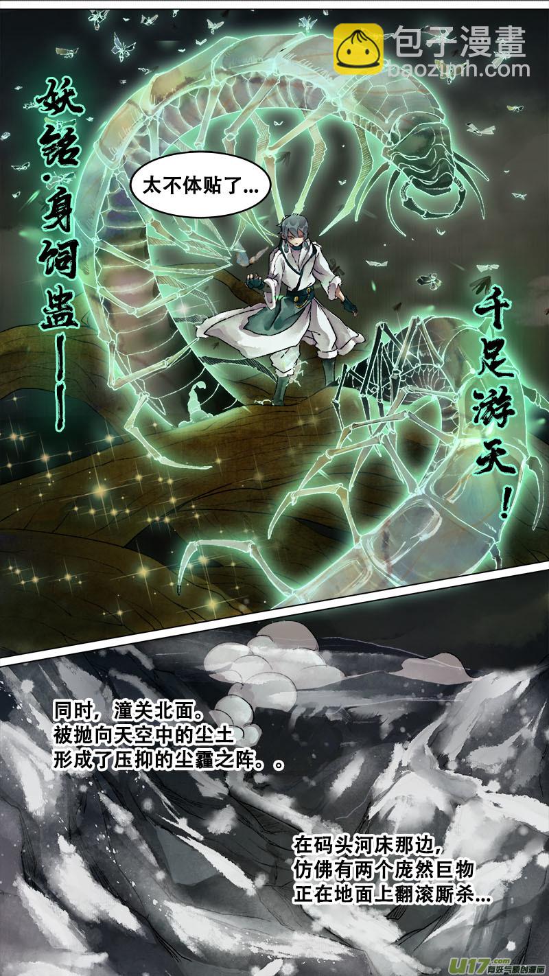 144九州烽火篇-第152话