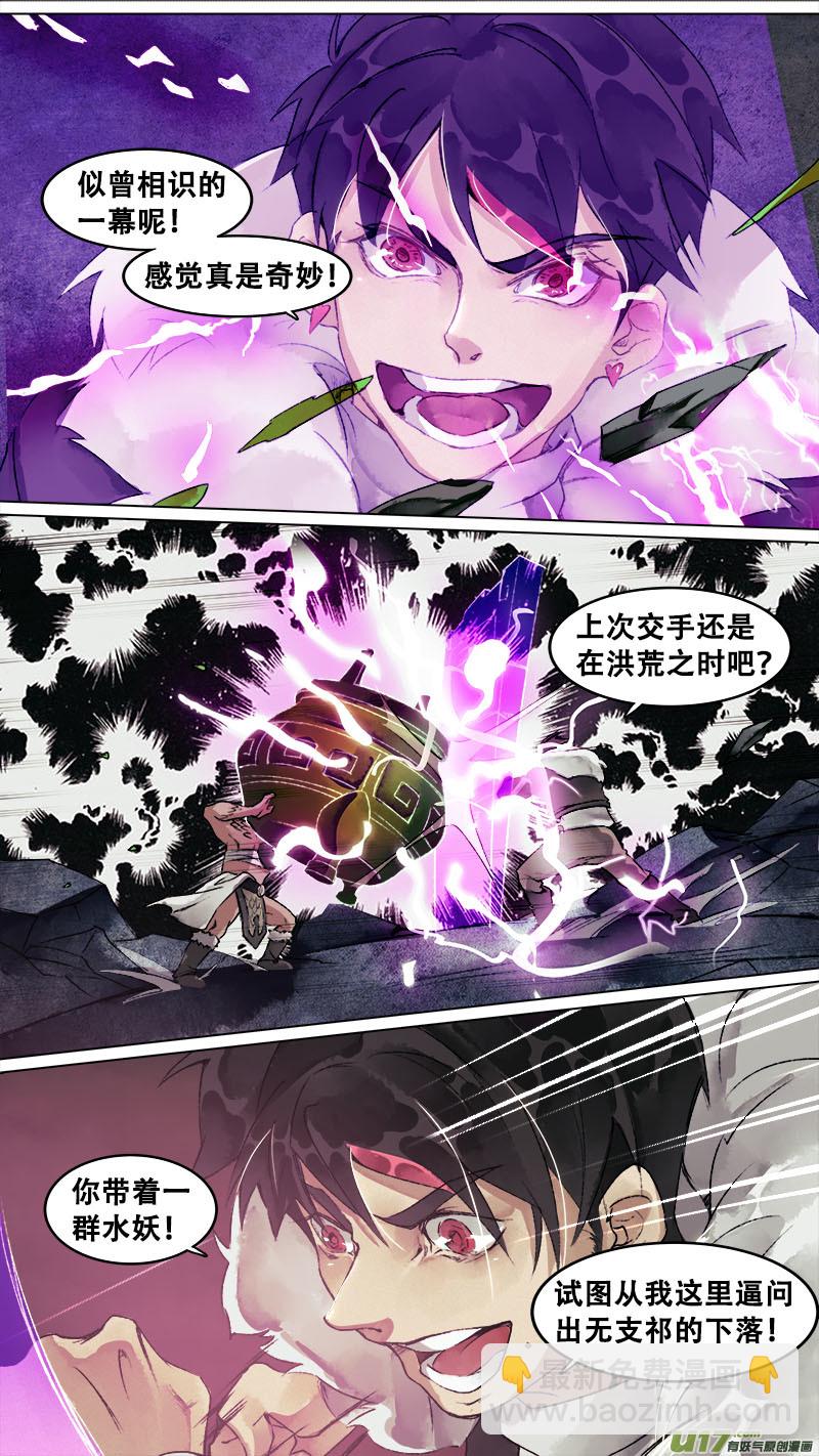 144九州烽火篇-第152话