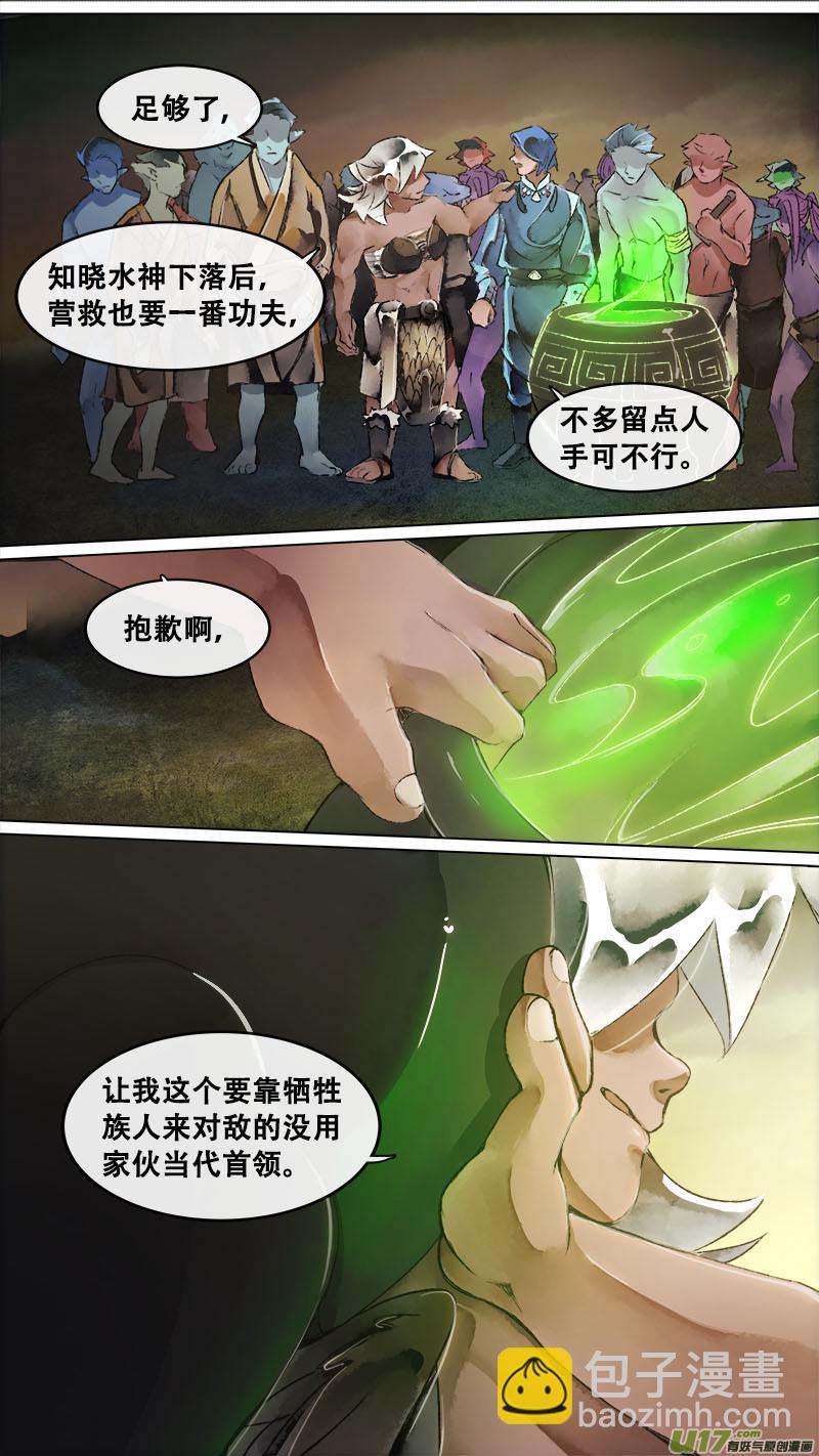 146九州烽火篇-第154话