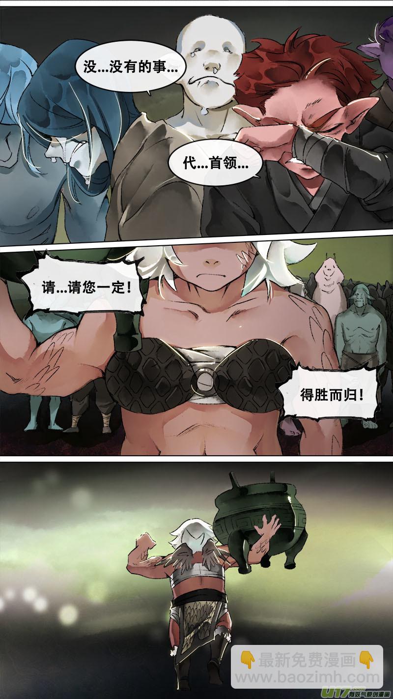 146九州烽火篇-第154话