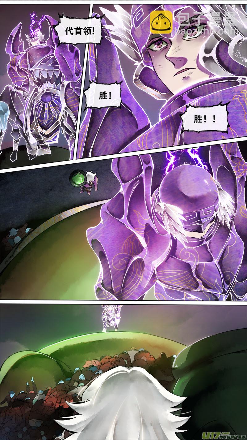 146九州烽火篇-第154话