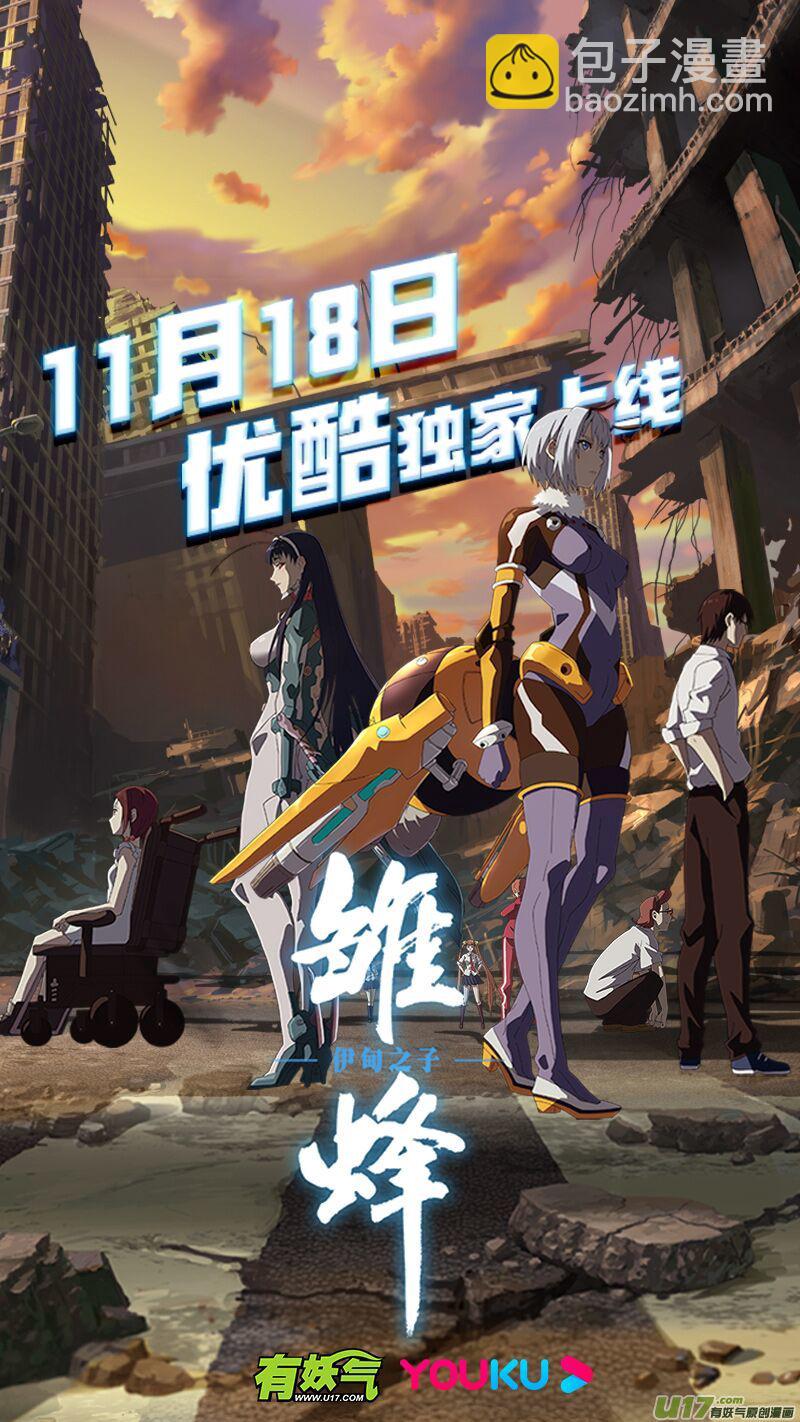 146九州烽火篇-第154话