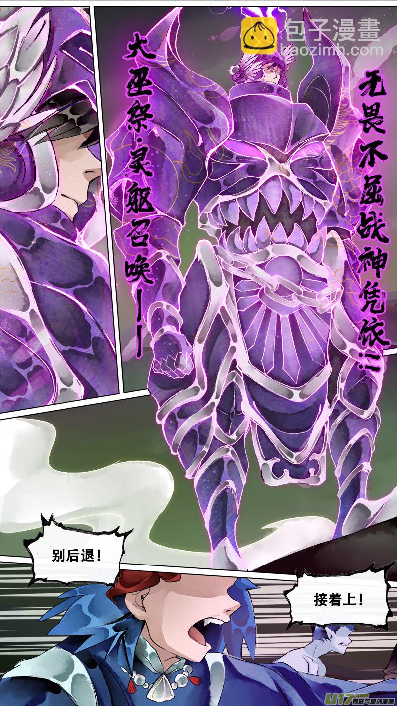 146九州烽火篇-第154话