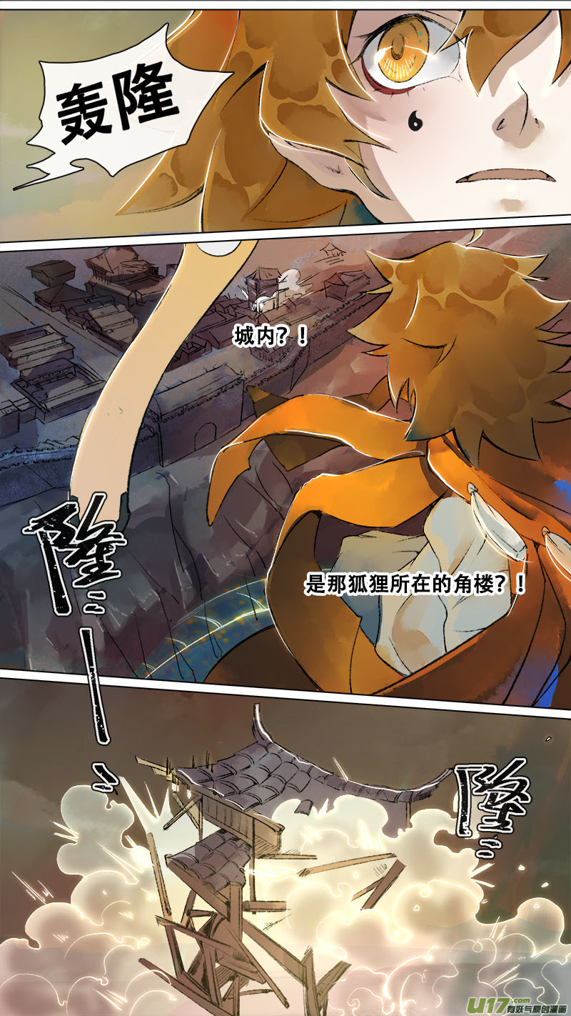 148九州烽火篇-第156话