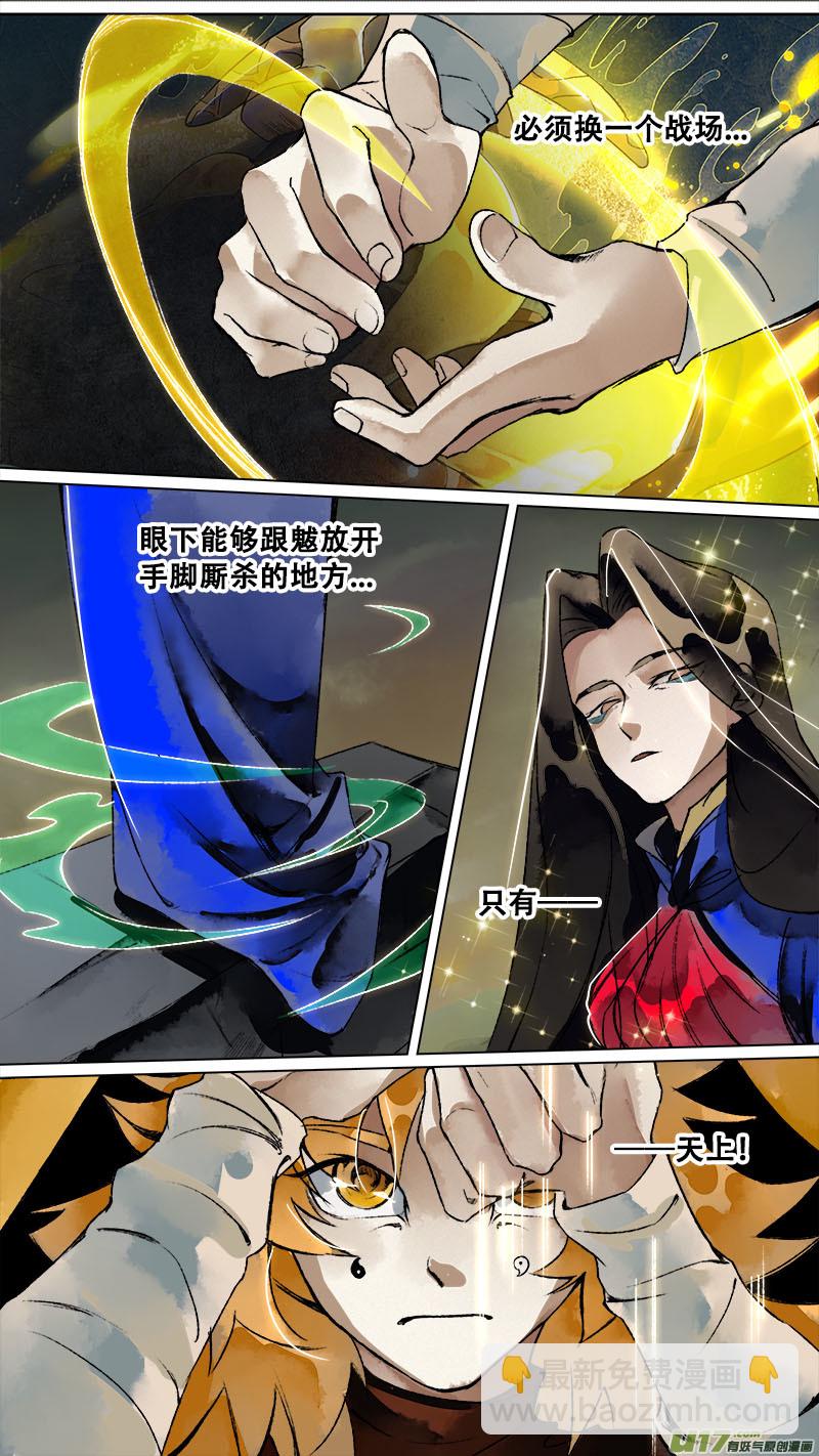 148九州烽火篇-第156话