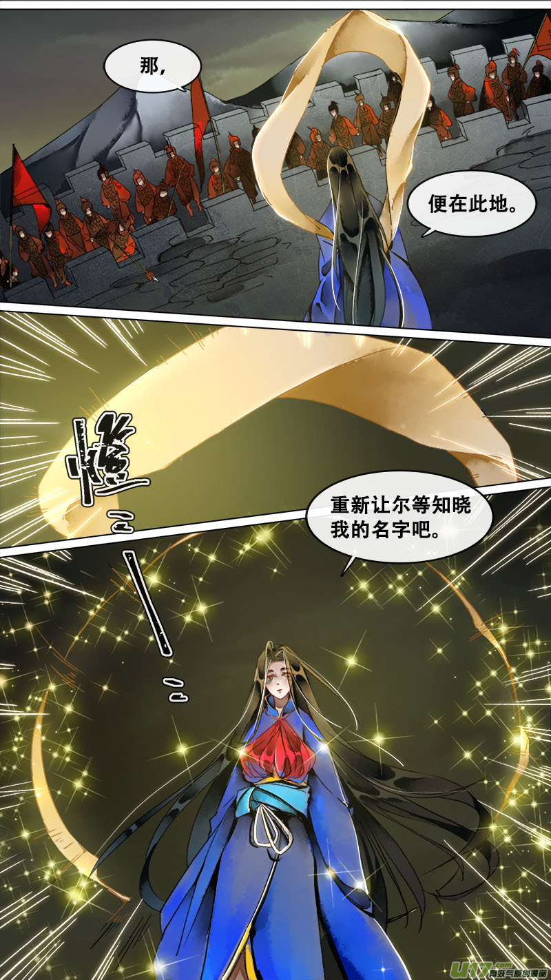 148九州烽火篇-第156话