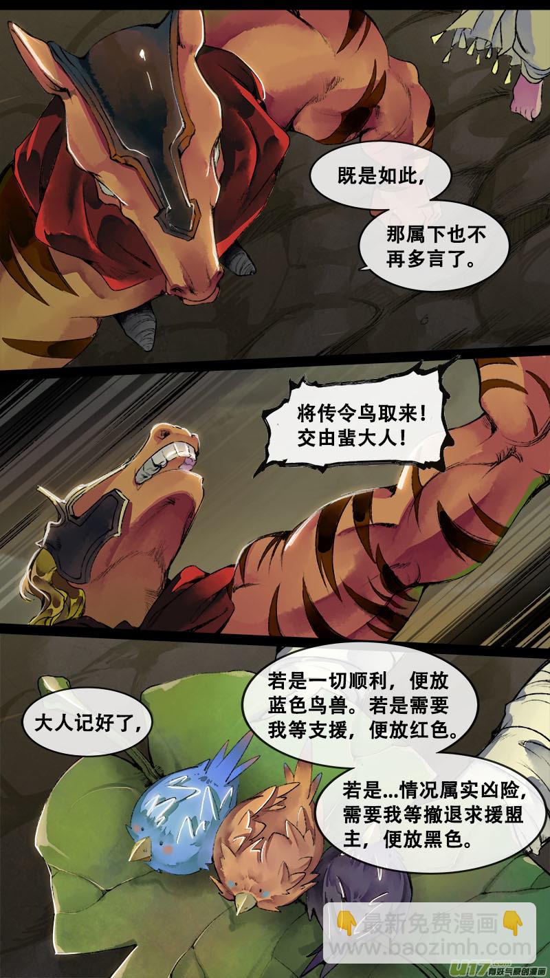 150九州烽火篇-第158话