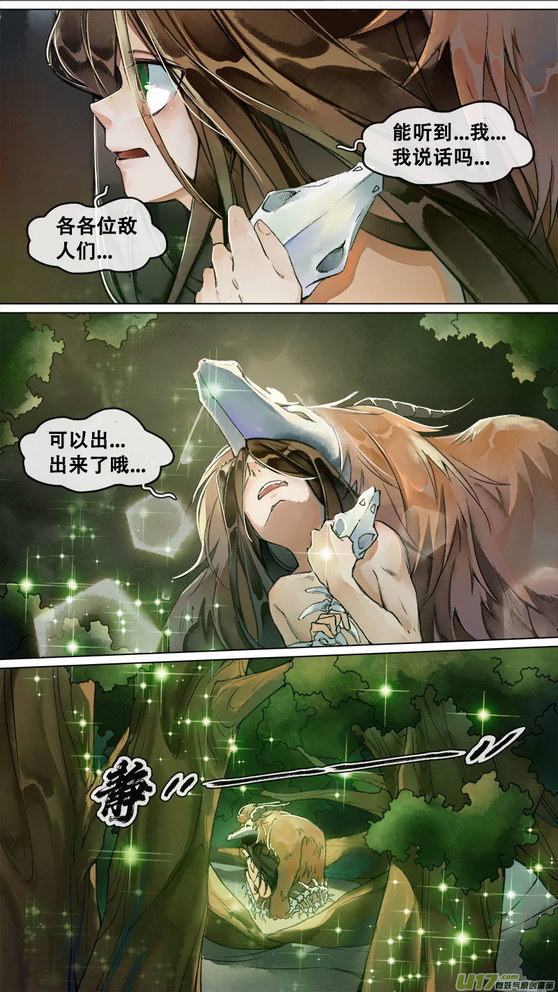 150九州烽火篇-第158话