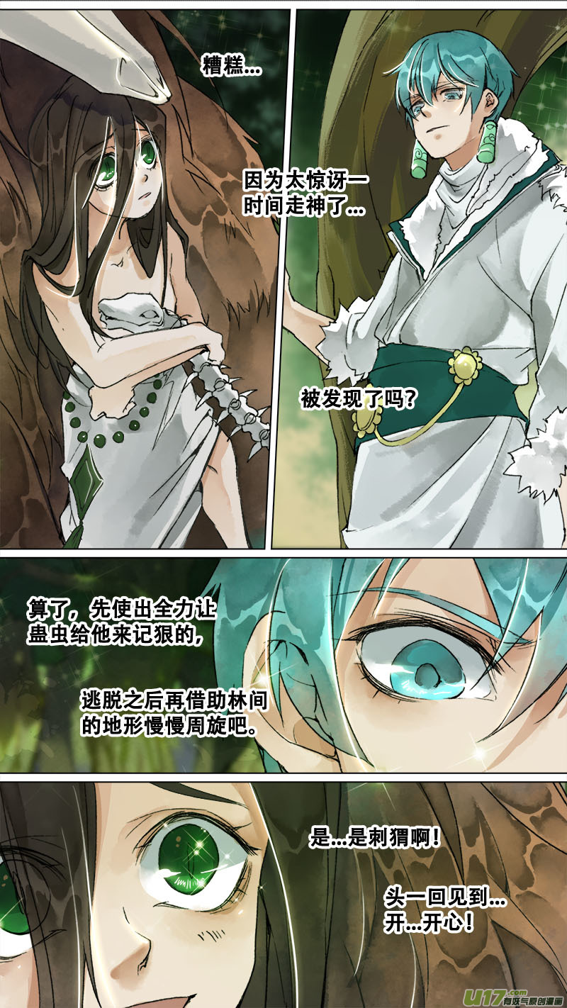 152九州烽火篇-第160话