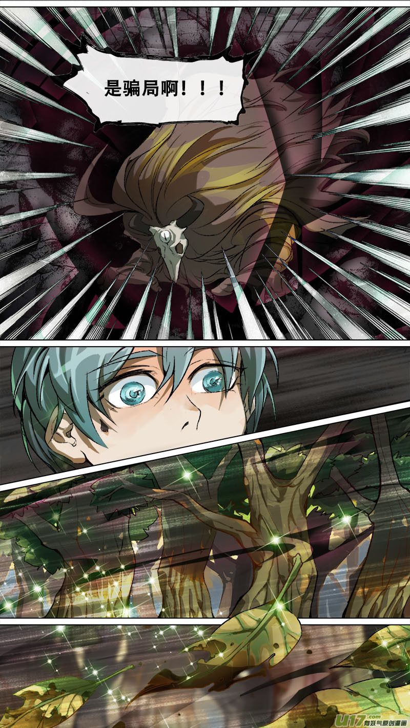 152九州烽火篇-第160话