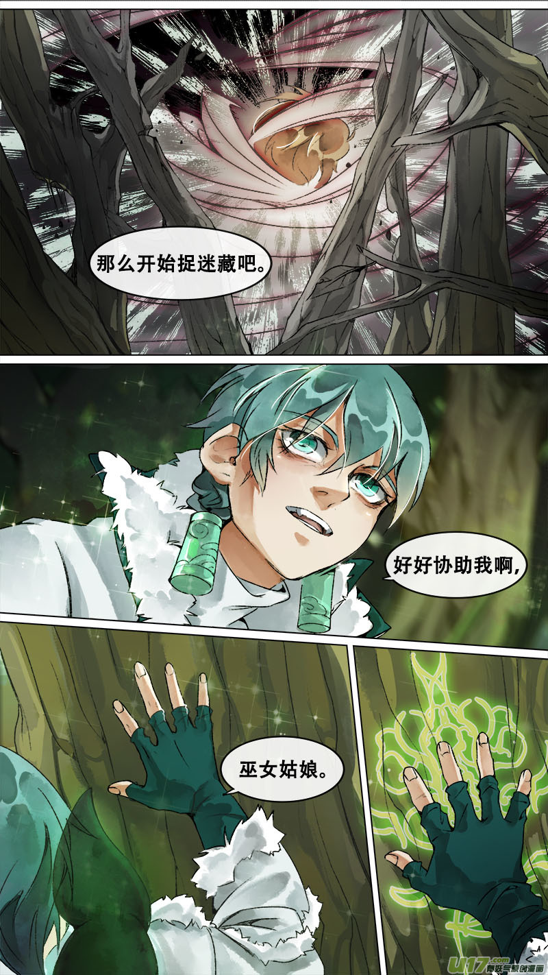 152九州烽火篇-第160话