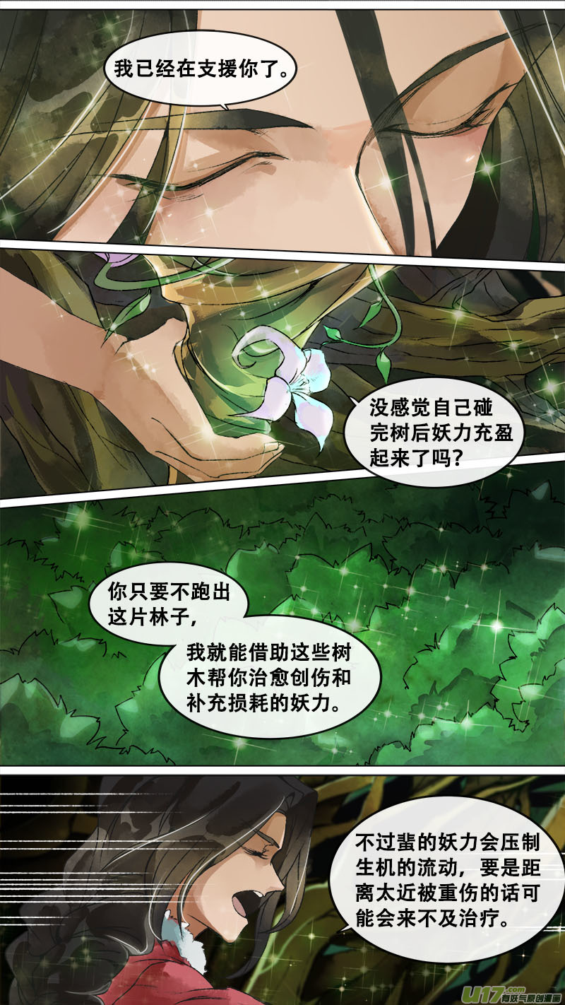 152九州烽火篇-第160话