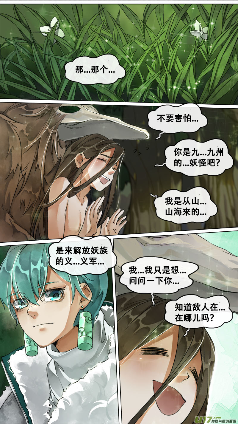 152九州烽火篇-第160话