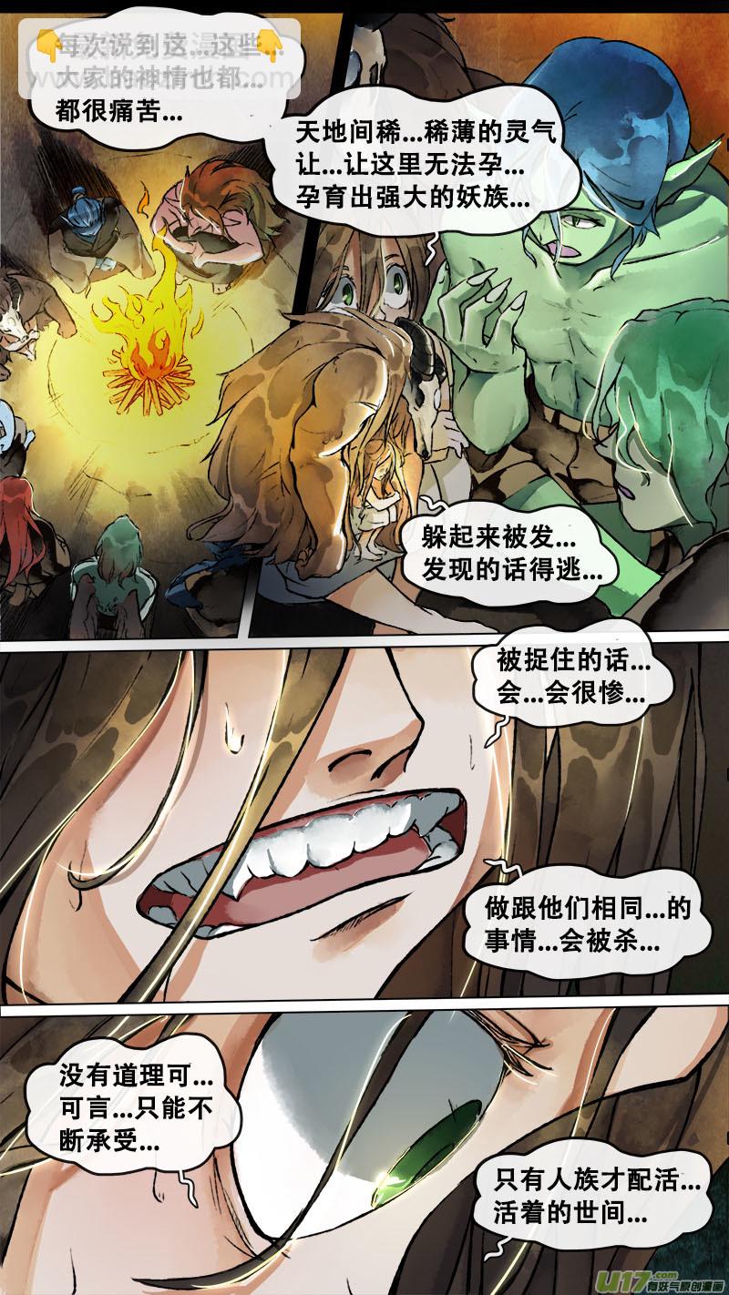 152九州烽火篇-第160话