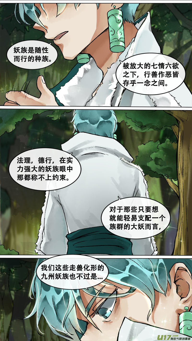 152九州烽火篇-第160话