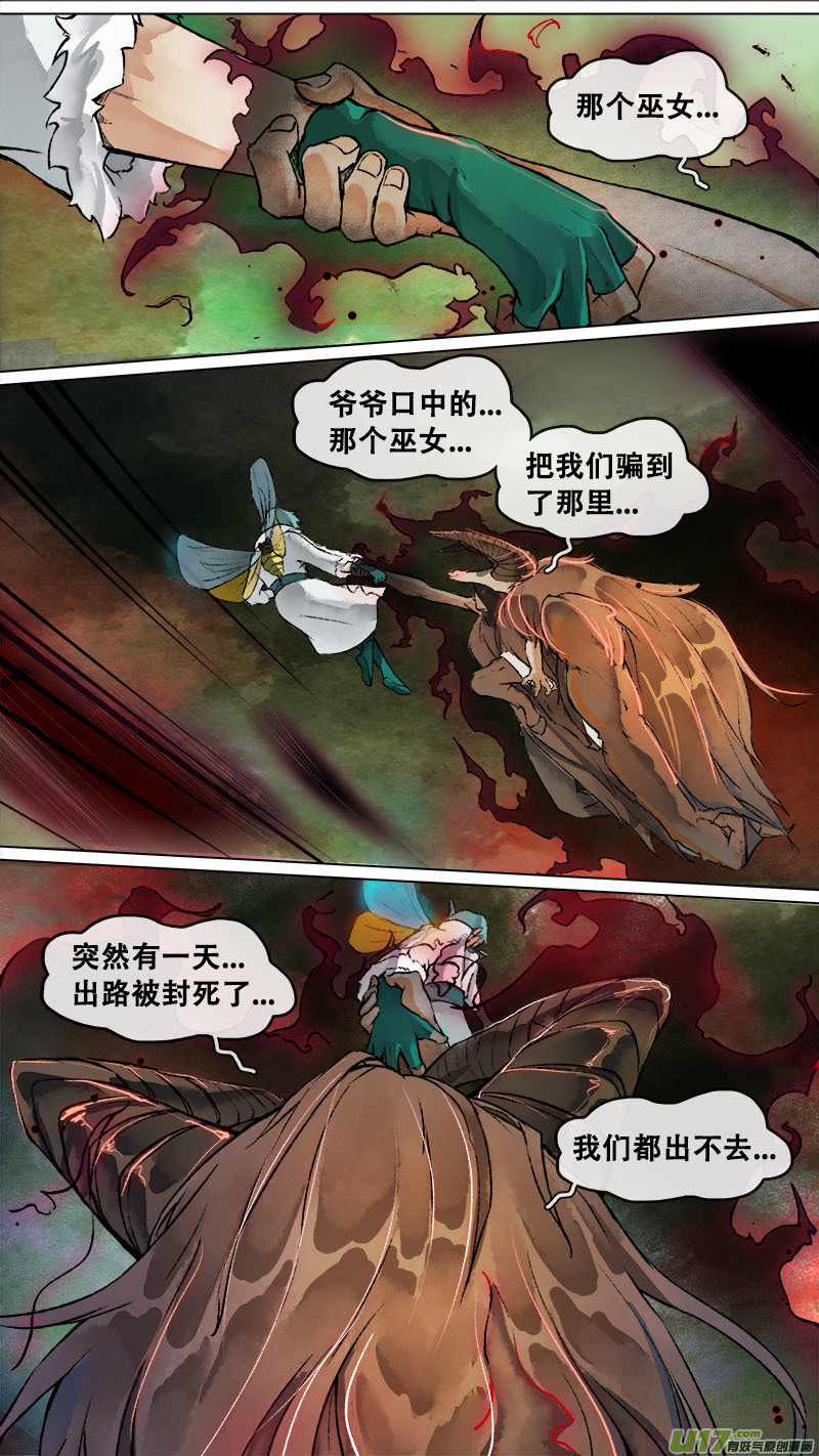 154九州烽火篇-第162话