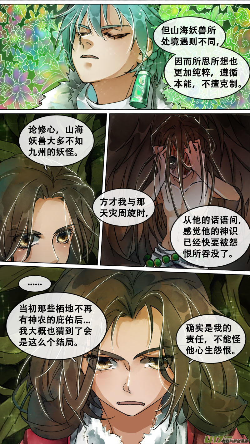 154九州烽火篇-第162话