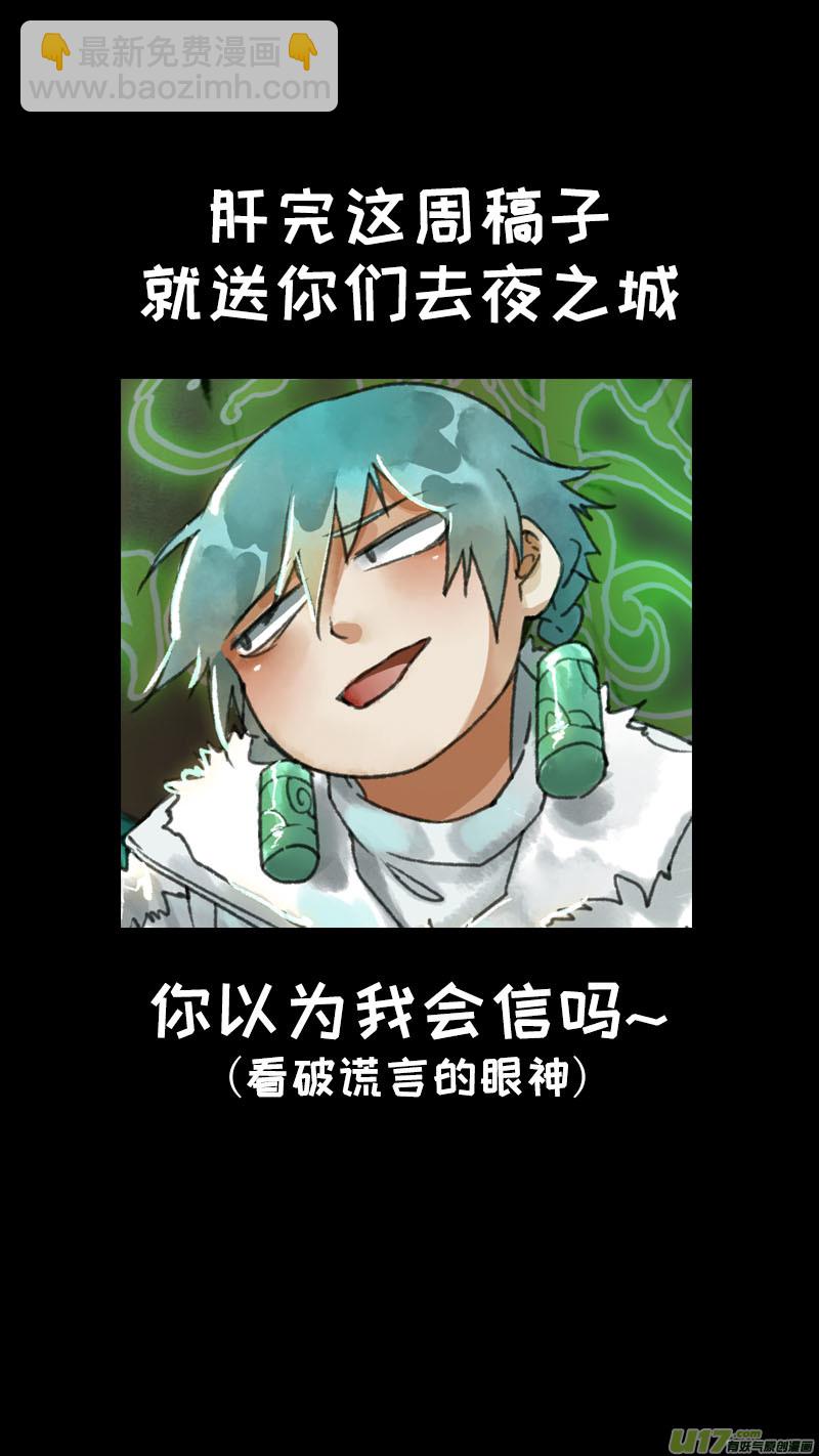 154九州烽火篇-第162话