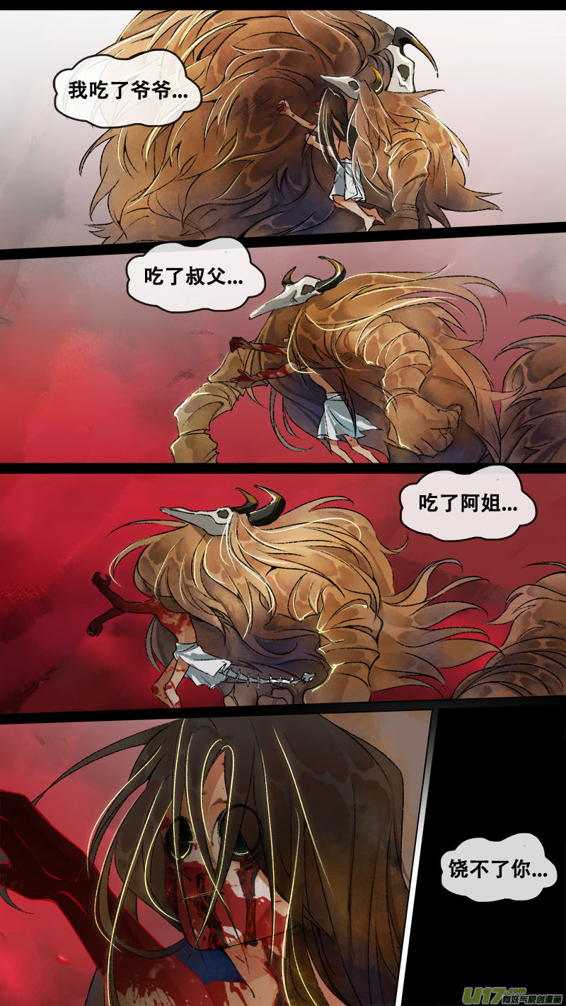 154九州烽火篇-第162话