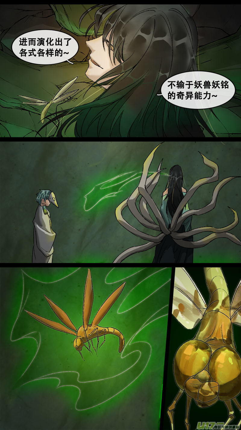 157九州烽火篇-第166话