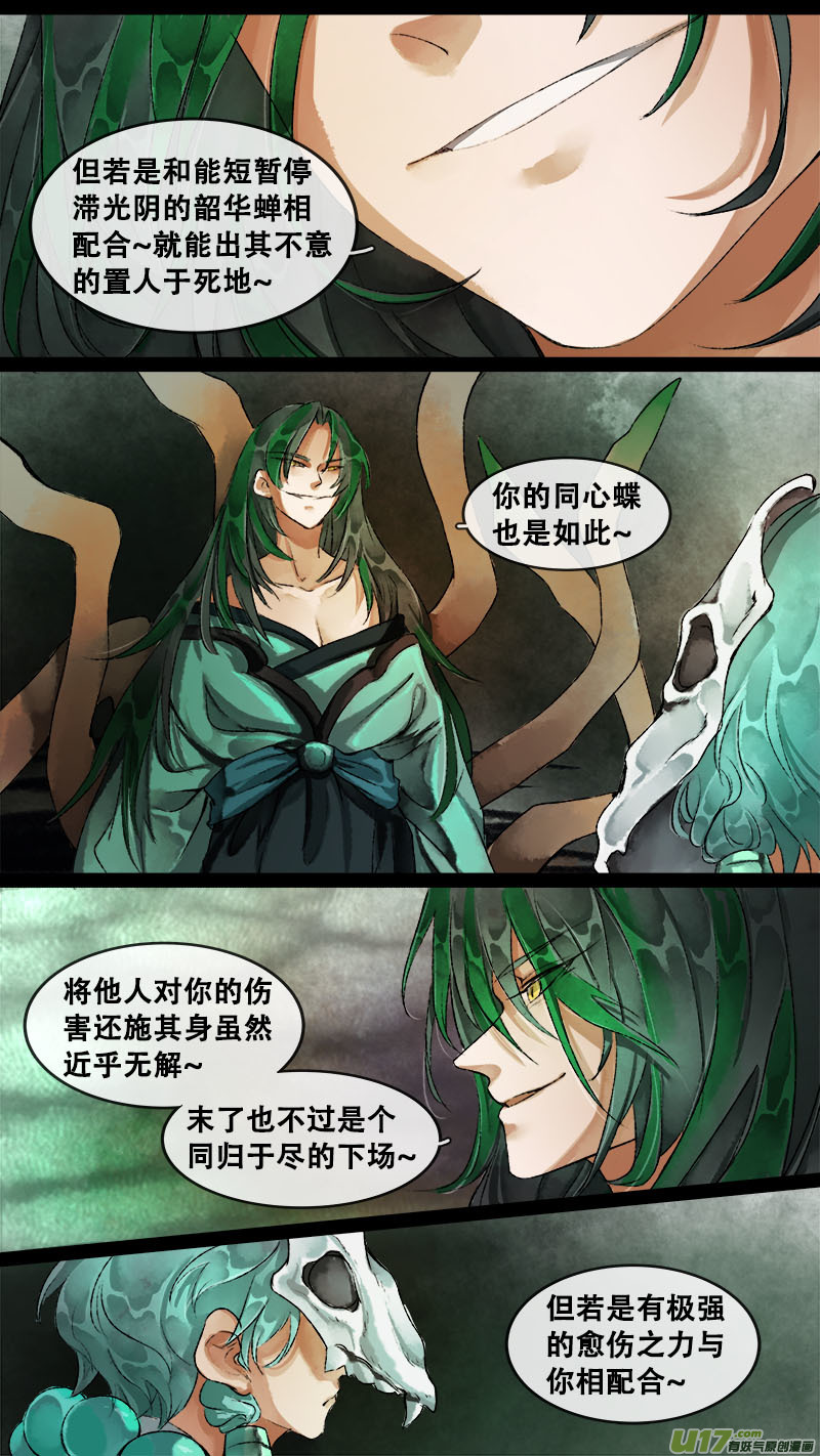 157九州烽火篇-第166话