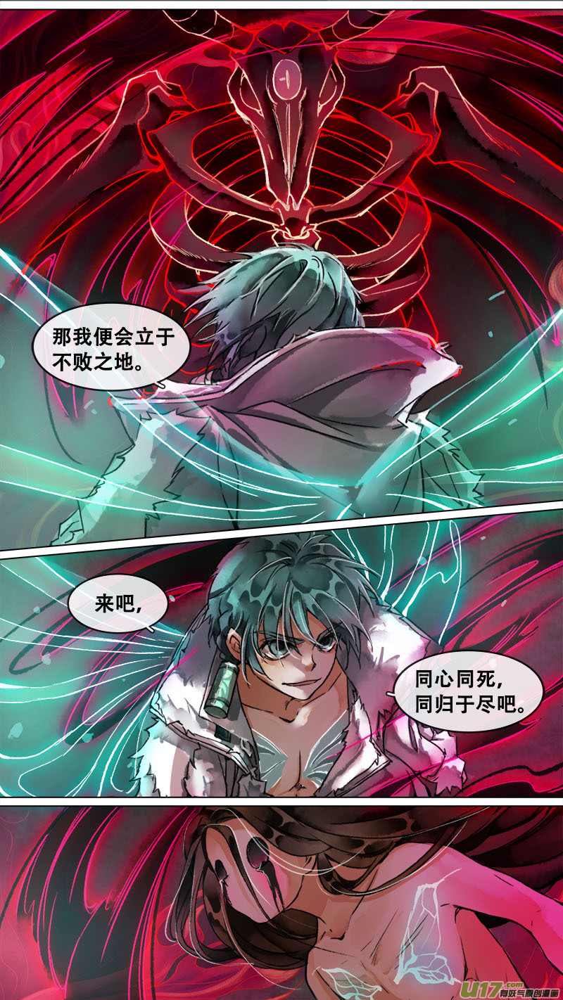 157九州烽火篇-第166话