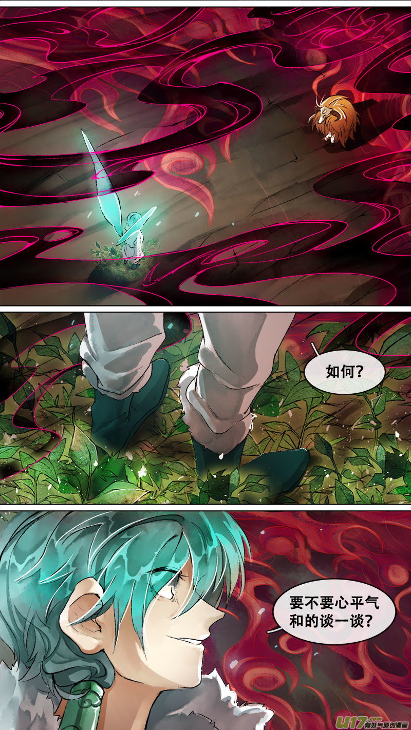 157九州烽火篇-第166话