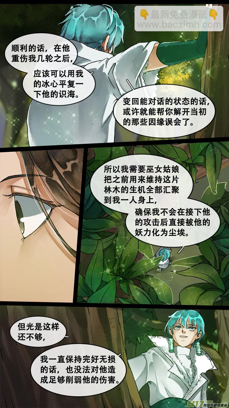 157九州烽火篇-第166话