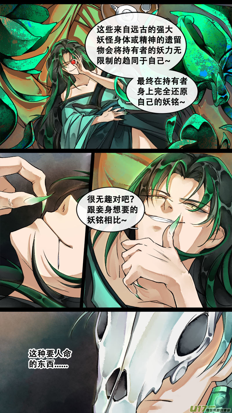 157九州烽火篇-第166话