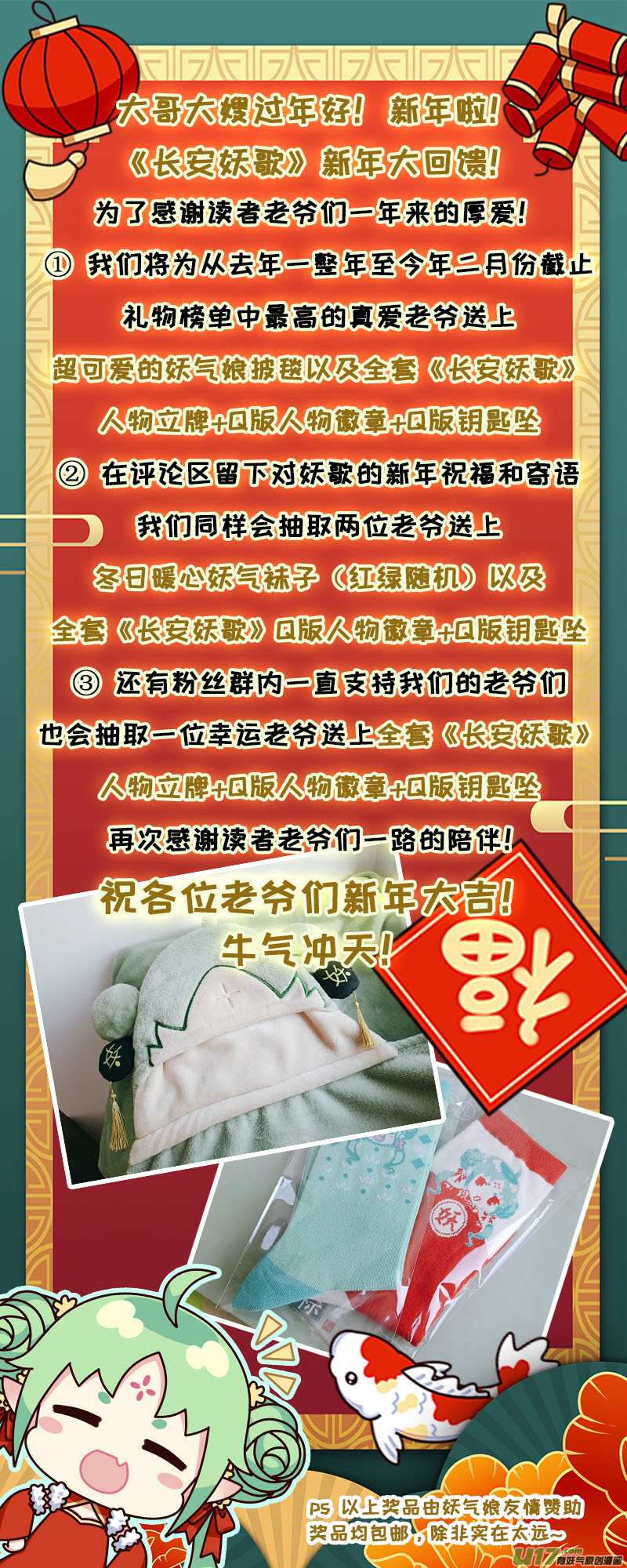 157九州烽火篇-第166话