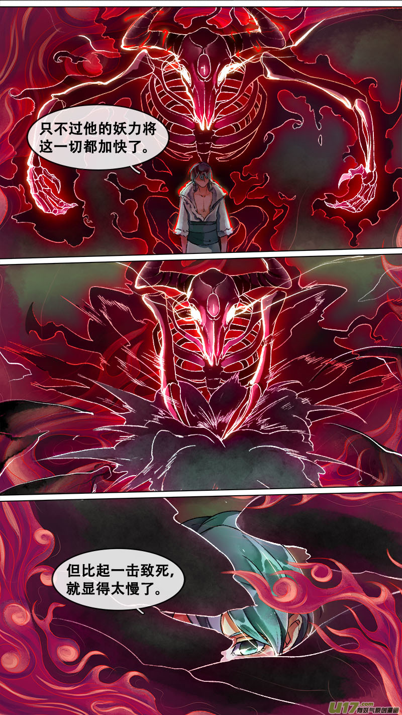 157九州烽火篇-第166话