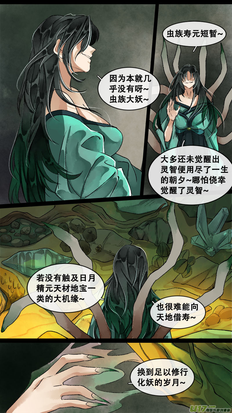 157九州烽火篇-第166话