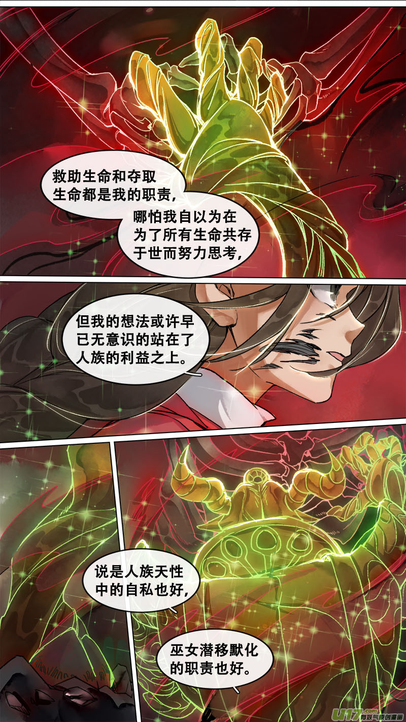 159九州烽火篇-第168话