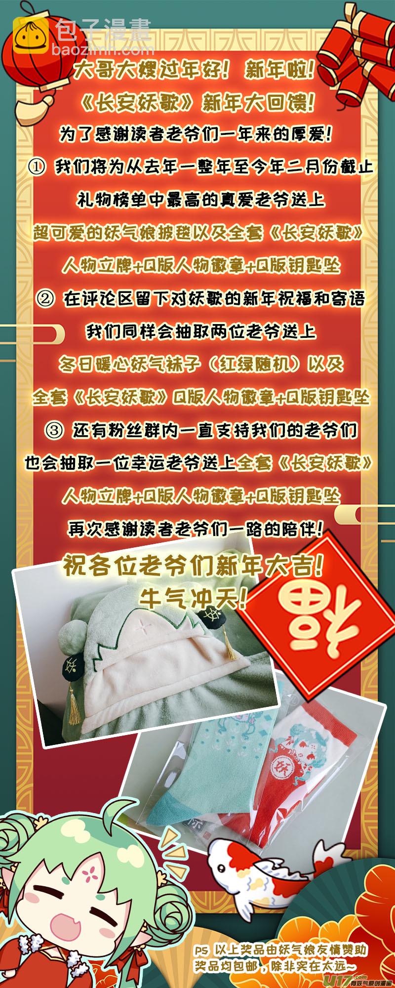 159九州烽火篇-第168话