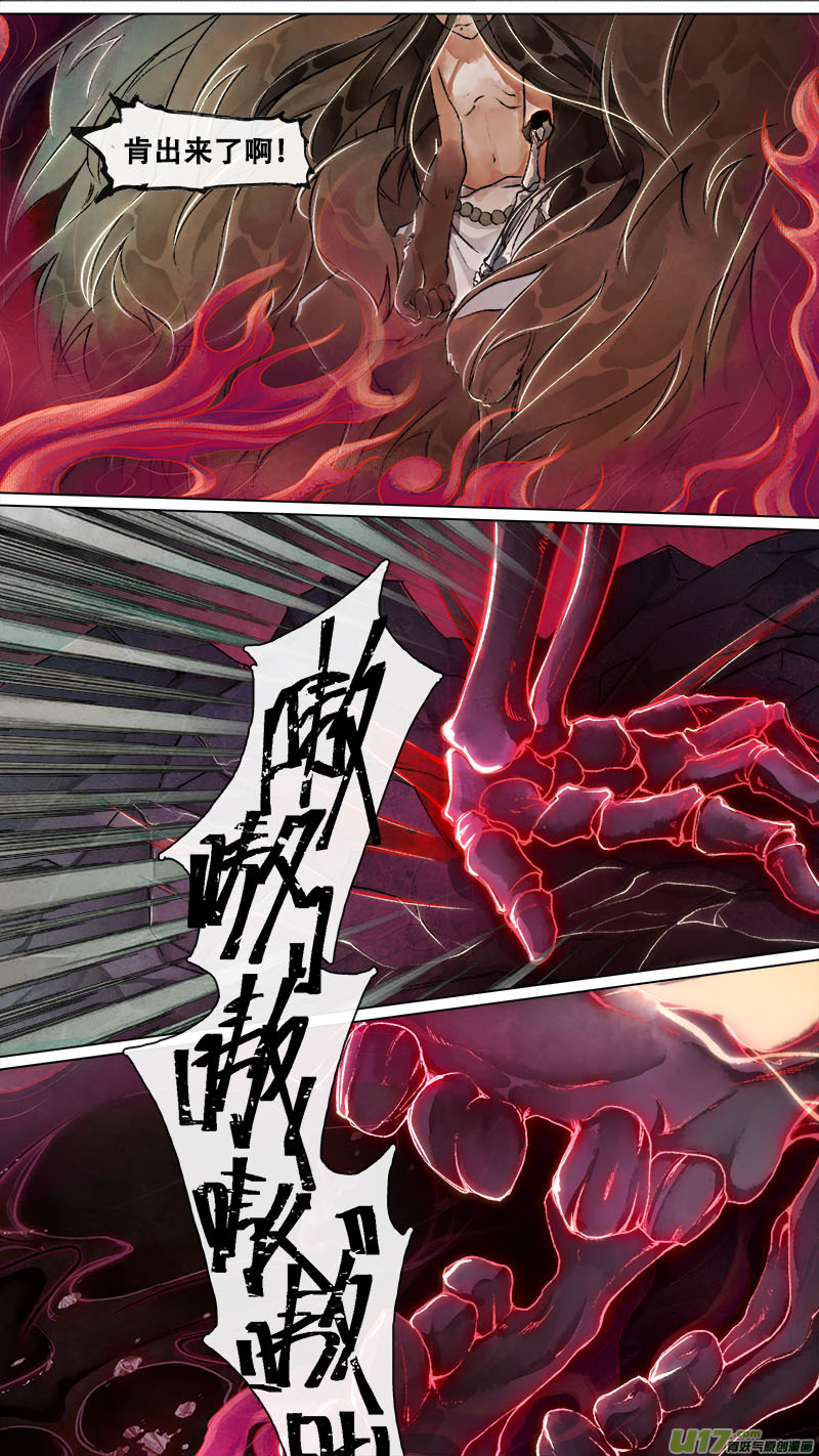 159九州烽火篇-第168话