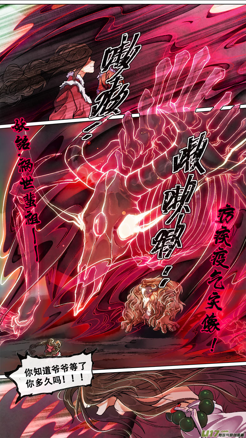 159九州烽火篇-第168话