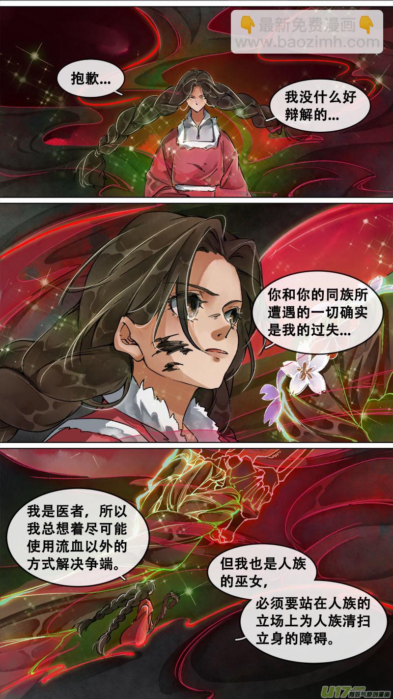 159九州烽火篇-第168话