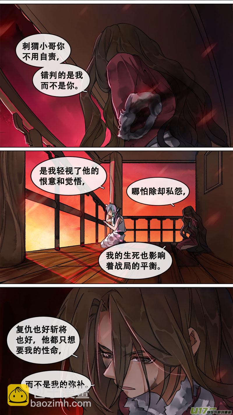 161九州烽火篇-第170话