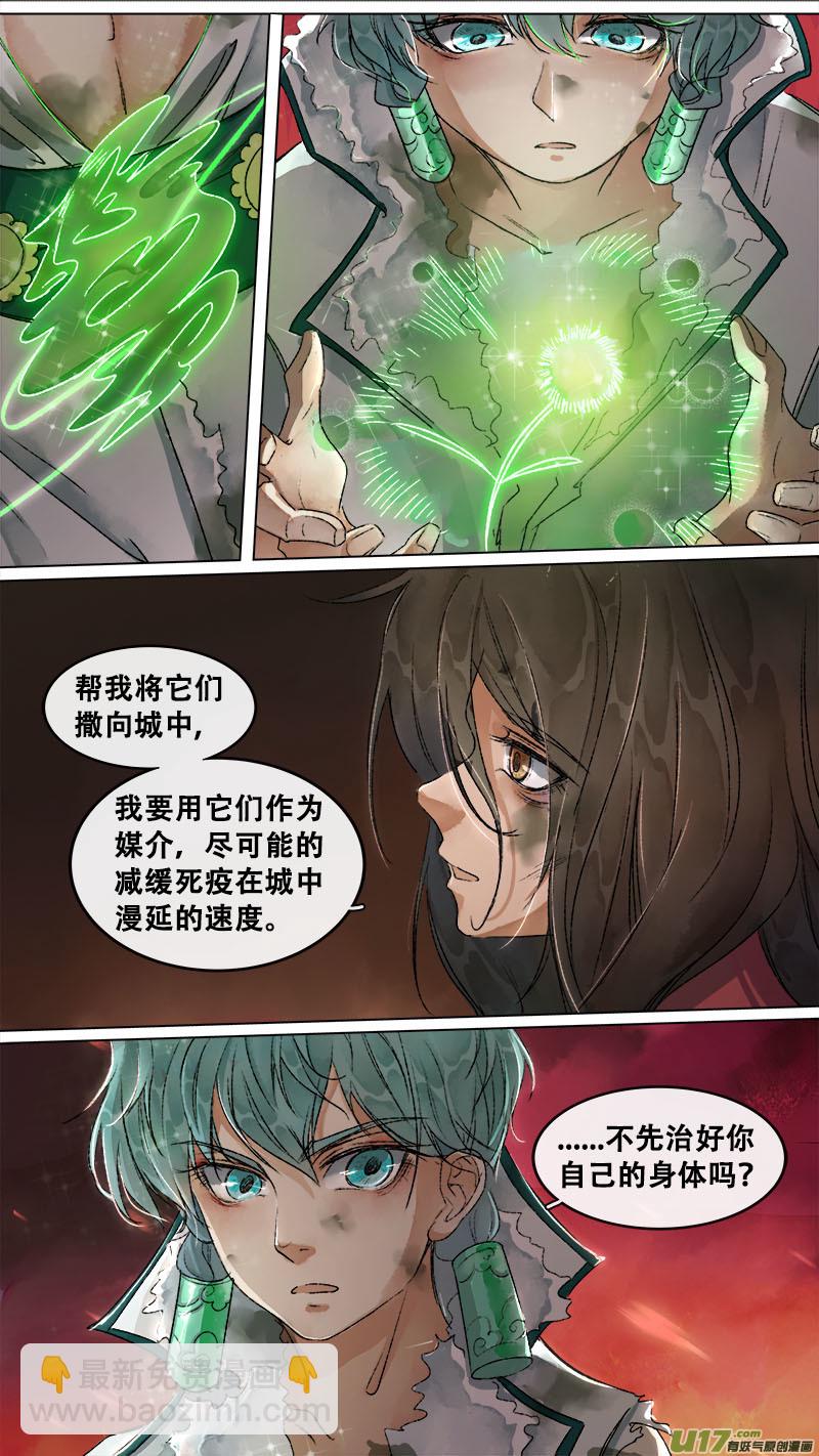 161九州烽火篇-第170话