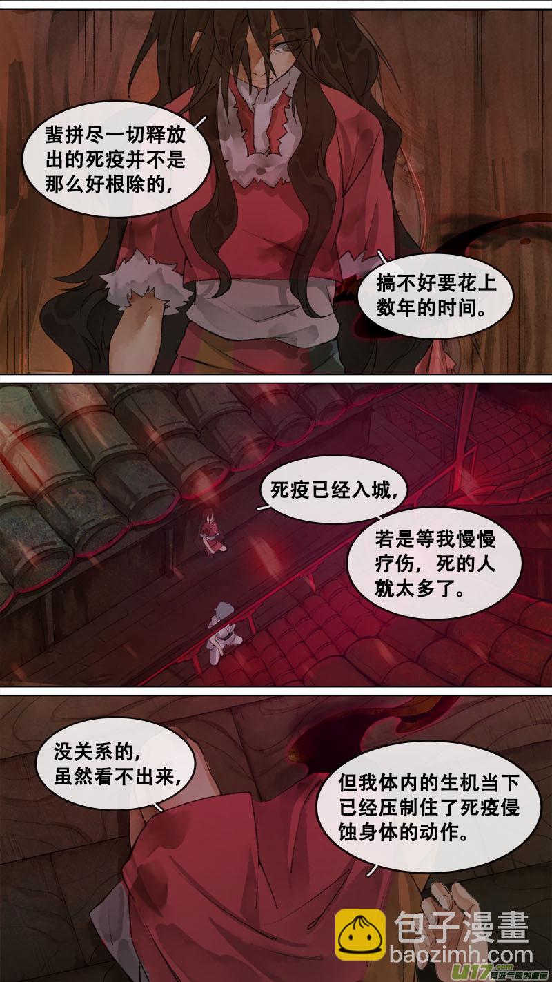 161九州烽火篇-第170话