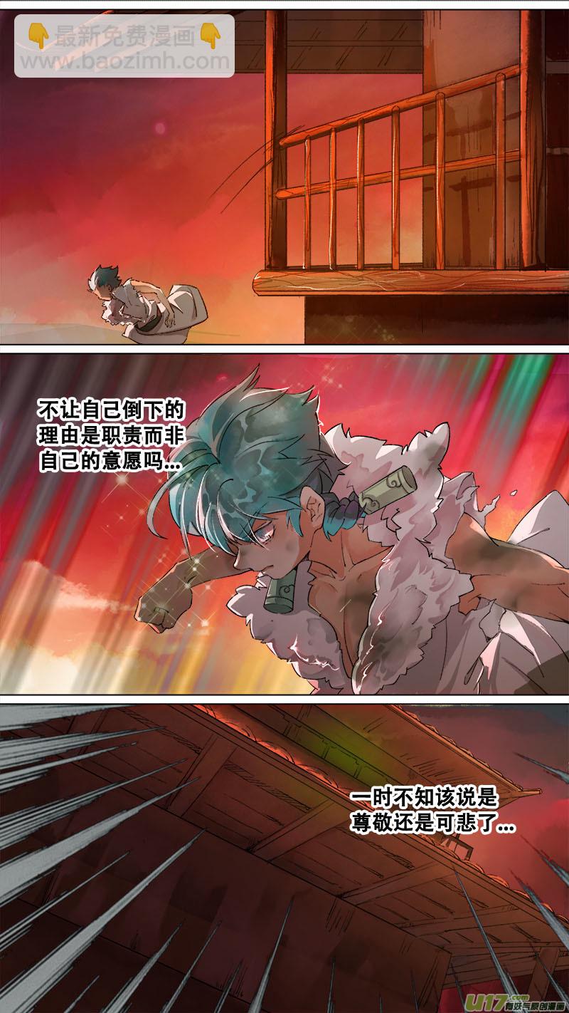 161九州烽火篇-第170话