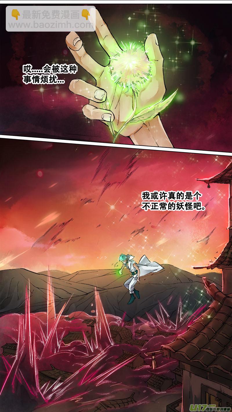 161九州烽火篇-第170话